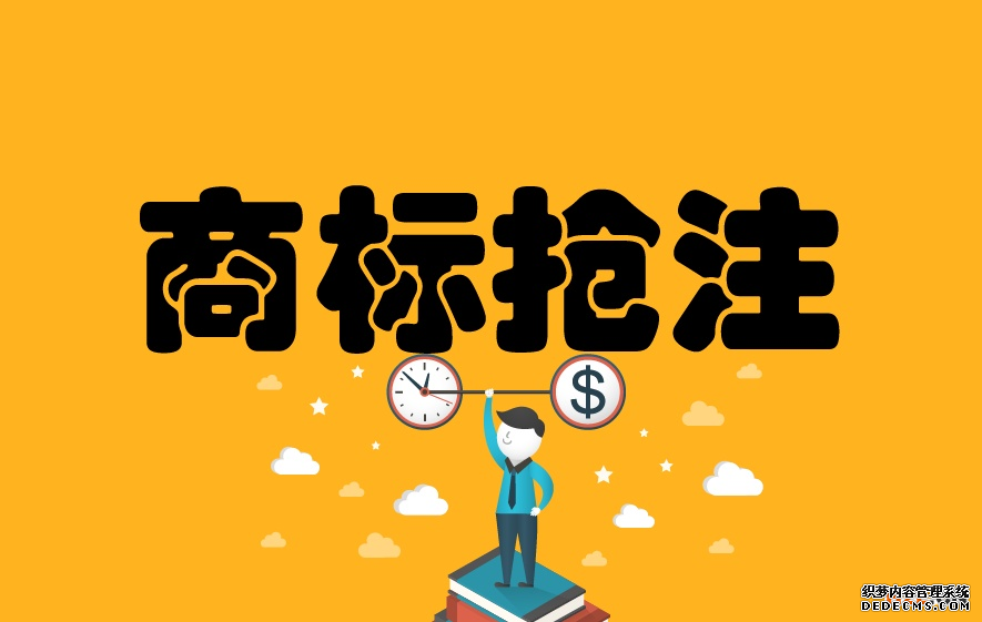 在什么样的情况下会出现商标抢注？