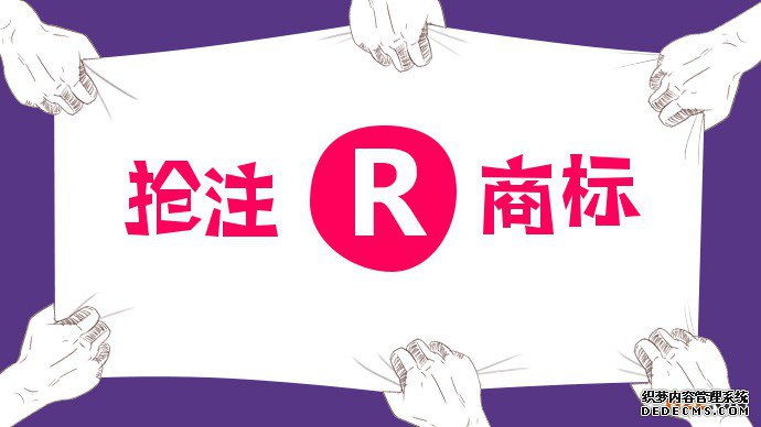 在什么样的情况下会出现商标抢注？