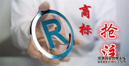 在什么样的情况下会出现商标抢注？