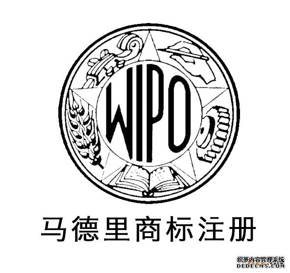 马德里商标国家注册的优势与缺点在哪？