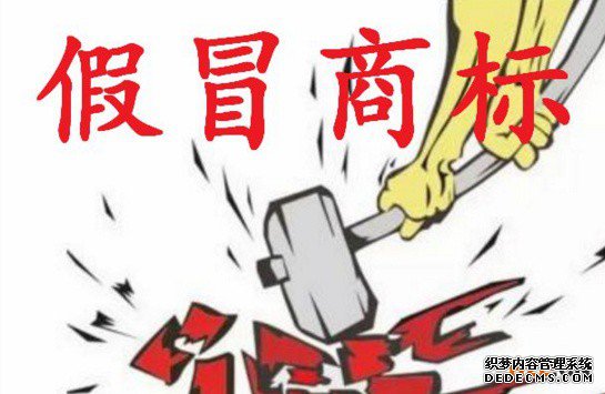 假冒注册商标将会面临怎样的惩罚? 假冒注册商标将会面临怎样的惩罚?