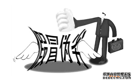 假冒注册商标将会面临怎样的惩罚? 假冒注册商标将会面临怎样的惩罚?