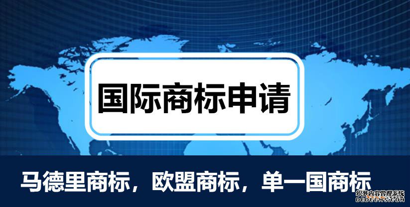 国际商标注册的重要性 国际商标注册的重要性