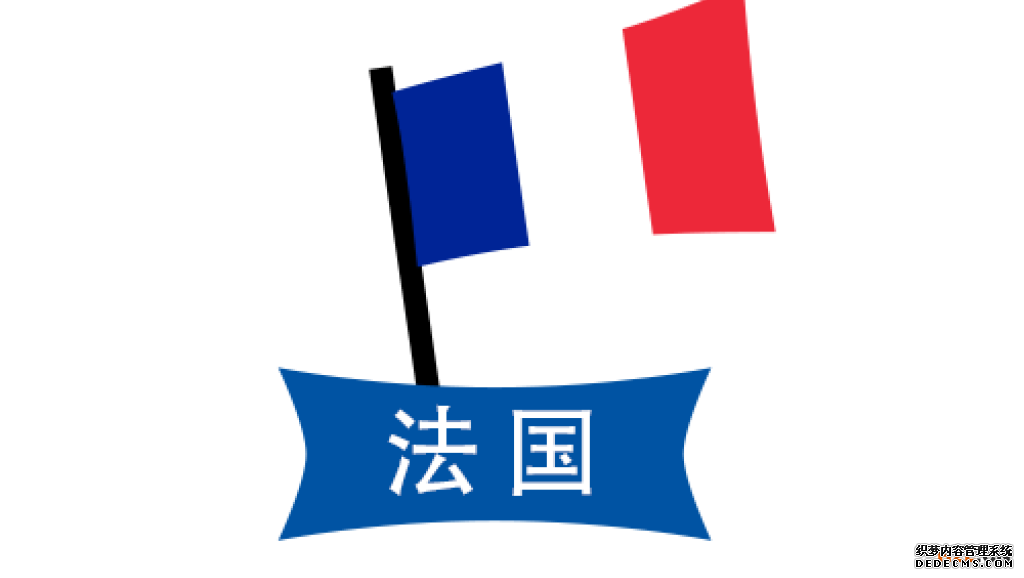 法国商标注册