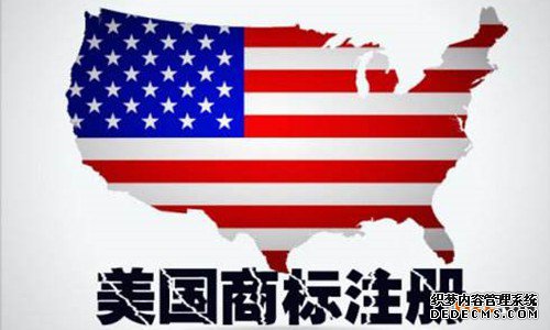 美国商标注册