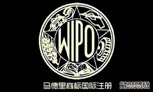 马德里商标国际注册 马德里商标国际注册