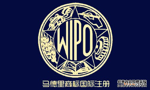 马德里商标国际注册 马德里商标国际注册