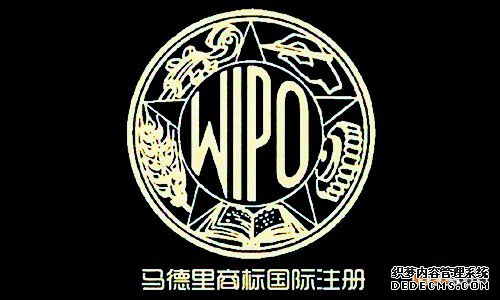 马德里商标国际注册 马德里商标国际注册