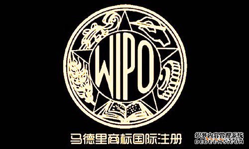 马德里商标国际注册 马德里商标国际注册