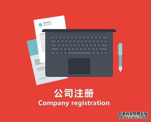 中国人注册美国公司选择在那个州比较好？