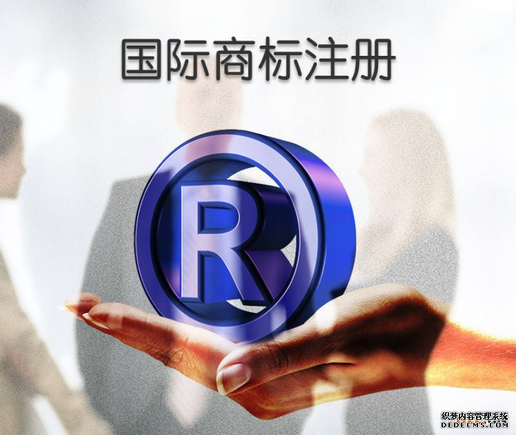 中国卖家如何申请马德里商标国际注册？