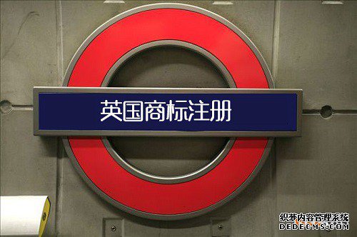 中国卖家注册英国商标需要多长时间? 中国卖家注册英国商标需要多长时间?