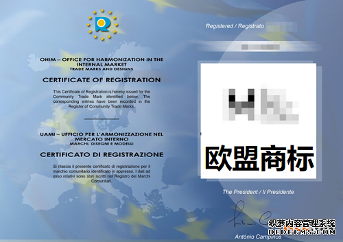 申请注册的欧盟商标可以转让吗? 申请注册的欧盟商标可以转让吗?