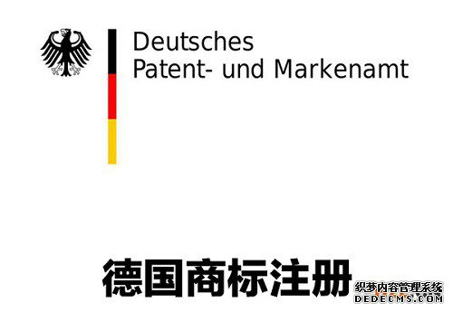 德国商标注册数码相机如何申请？