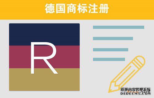 德国商标注册数码相机如何申请？