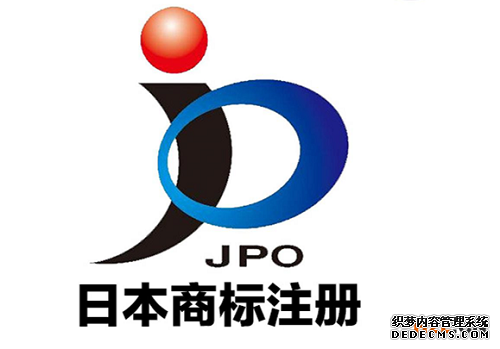 日本商标注册申请的条件是怎样的？