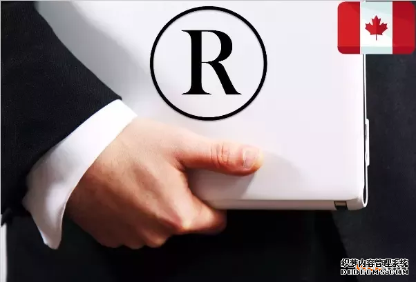 注册加拿大商标与未注册加拿大商标之间的差别 注册加拿大商标与未注册加拿大商标之间的差别
