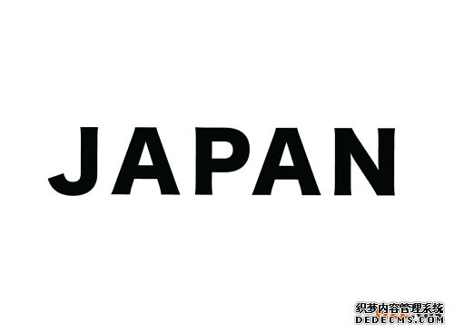 为什么要注册日本商标？
