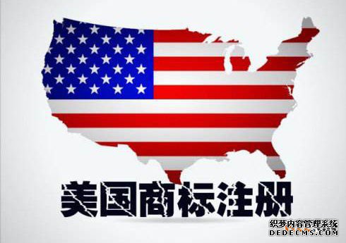 我需要注册美国商标吗?关于美国商标的干货都在这! 我需要注册美国商标吗?关于美国商标的干货都在这!