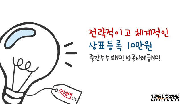 韩国商标注册过程当中三个尴尬的事实