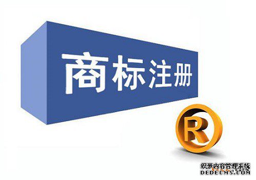 注册商标的好处有哪些？