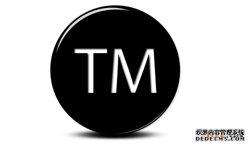 注册商标的好处有哪些？