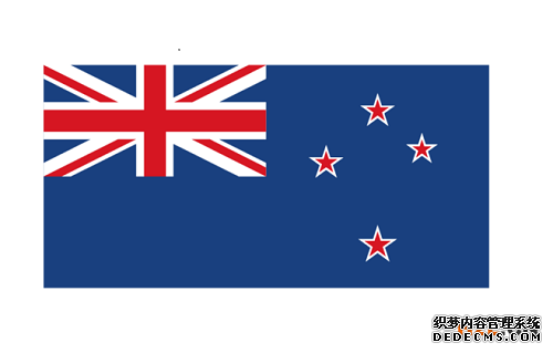 新西兰商标注册申请的流程是怎样的? 新西兰商标注册申请的流程是怎样的?