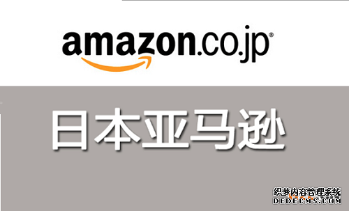 日本亚马逊商标注册所需要的材料有哪些? 日本亚马逊商标注册所需要的材料有哪些?