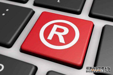 欧盟商标注册 欧盟商标注册