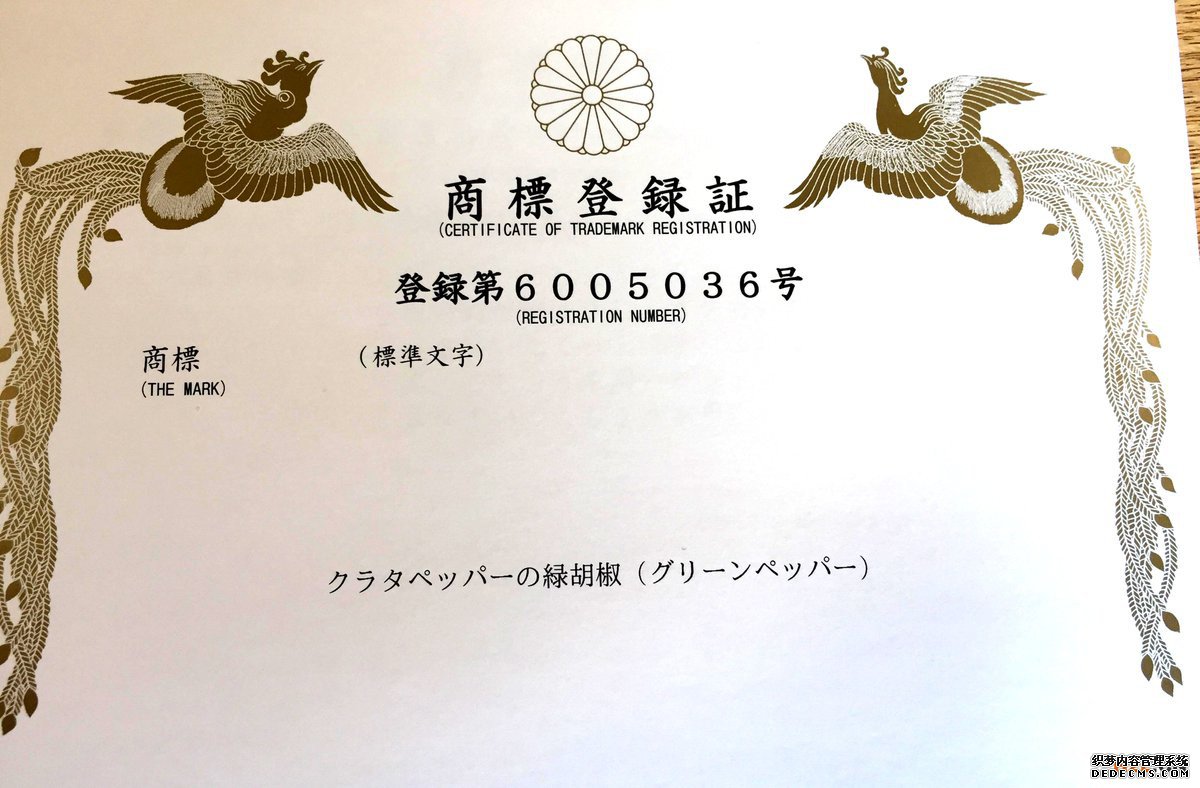 2019注册日本商标的流程 2019注册日本商标的流程