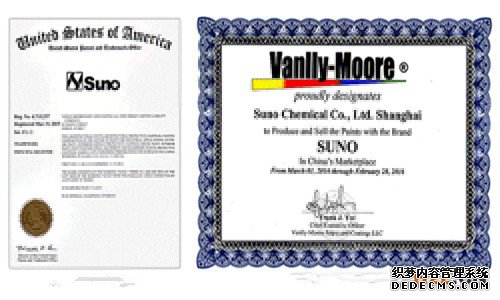 美国商标注册证 美国商标注册证