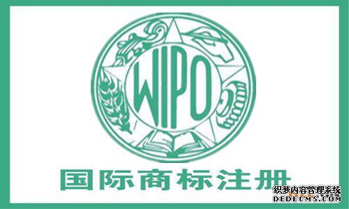 1541422769520622.jpg 国际商标怎么注册?需要注意什么?1.jpg