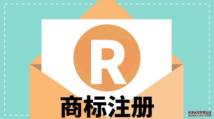 商标注册代理 商标注册代理