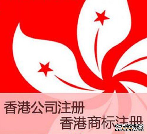 注册香港商标如何声明具有优先权