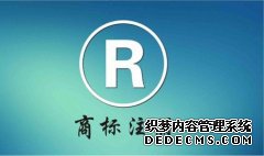 2018注册个人商标细则