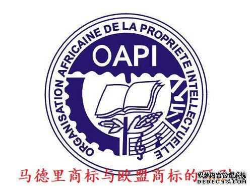 马德里商标与欧盟商标的区别