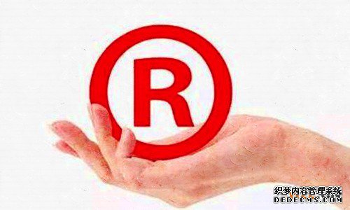 商标注册