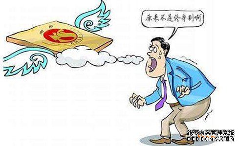 什么是商标续展?怎么办理? 什么是商标续展?怎么办理?