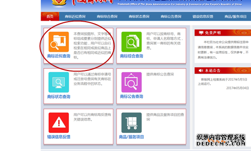 如何查询商标是否被注册？