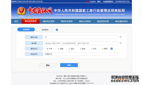 如何查询商标是否被注册？