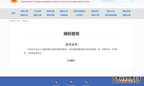 如何查询商标是否被注册？