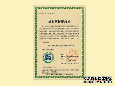 证明商标申请注册条件有哪些? 证明商标申请注册条件有哪些?