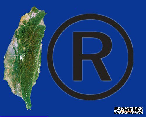 在台湾注册商标需要什么？