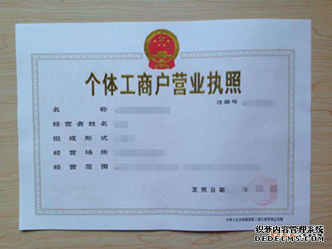 个体户可以注册商标吗？