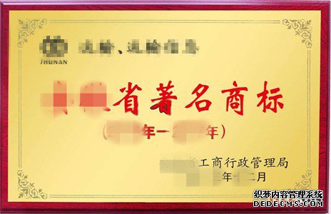 著名商标怎么认定
