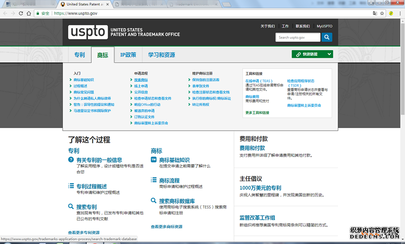 美国商标近似查询方法 美国商标近似查询方法