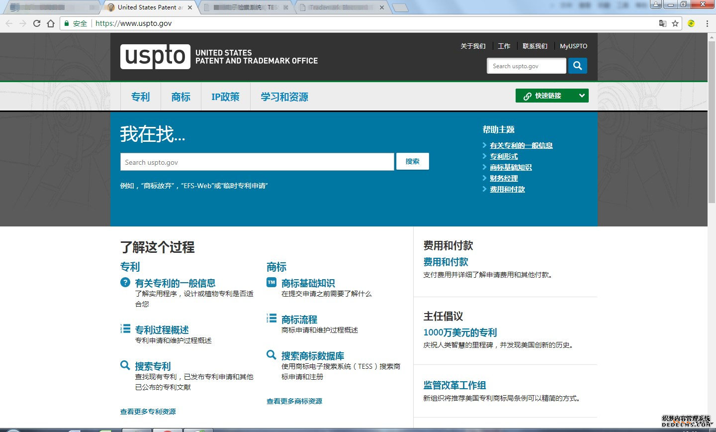 美国商标近似查询方法 美国商标近似查询方法