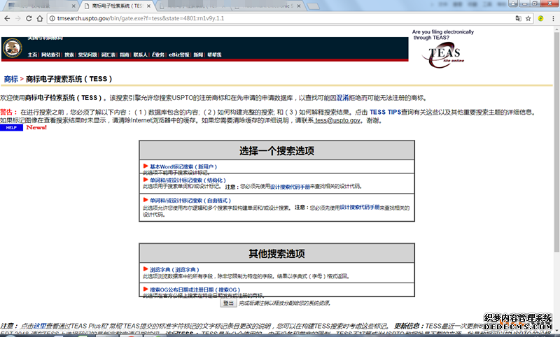美国商标近似查询方法 美国商标近似查询方法