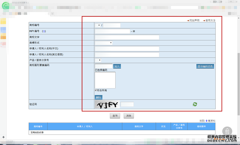 在澳门如何查询商标