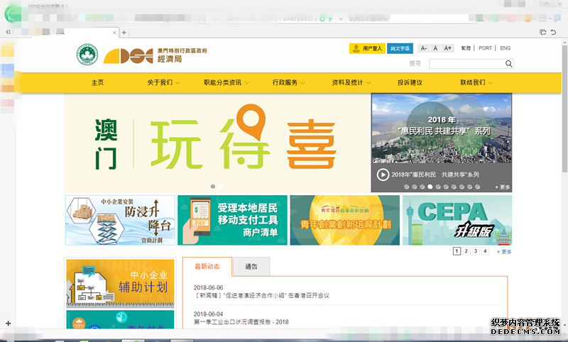 在澳门如何查询商标